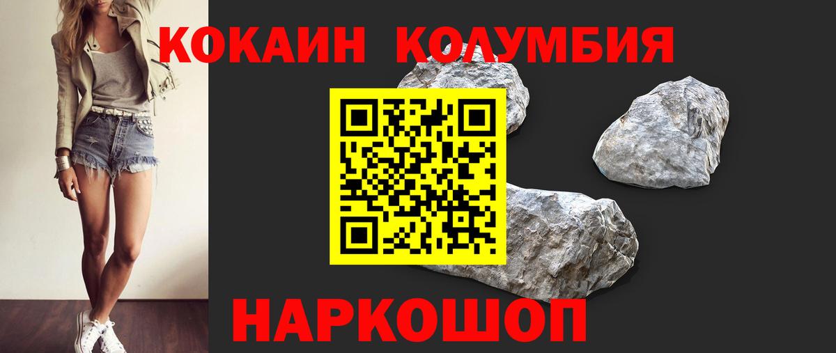 ГАШИШ  Железноводск  A PVP СОЛЬ кристаллы  Наркошоп  Меф   Вход с VPN  МАРИХУАНА  МЕФ  Cocaine 