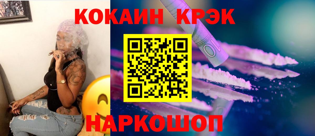 КОКАИН Колумбийский Железноводск