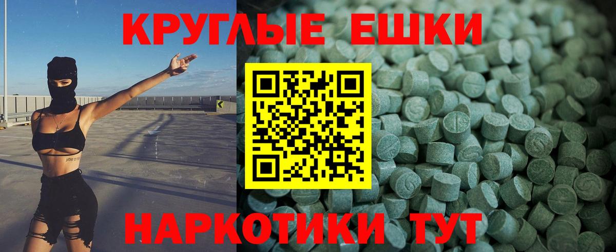 ЭКСТАЗИ  Вход с VPN  Железноводск  кракен ТОР  Экстази TESLA 