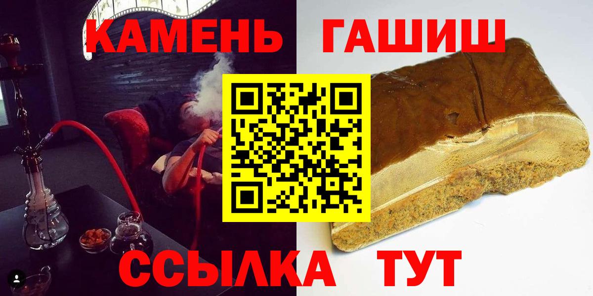 ГАШИШ индика сатива Железноводск