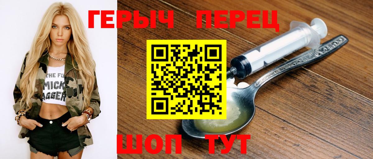 Героин гречка  Героин  Железноводск  Вход с VPN 