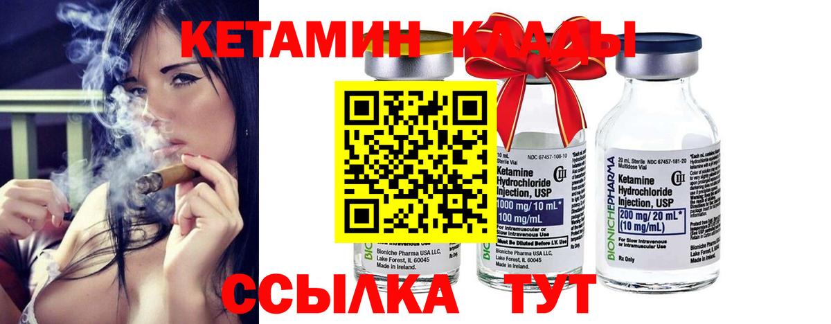 Железноводск  Кетамин VHQ  Вход с VPN  Кетамин ketamine 