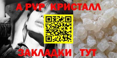 альфа пвп Балаково