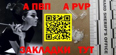 альфа пвп Балаково