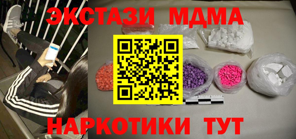 МДМА VHQ  MDMA  Вход с VPN  Железноводск  MDMA VHQ 
