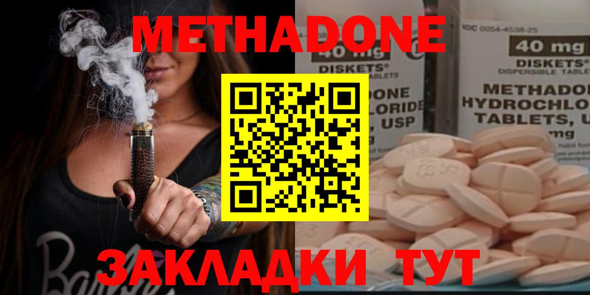 Метадон кристалл  Вход с VPN  МЕТАДОН VHQ  Железноводск 