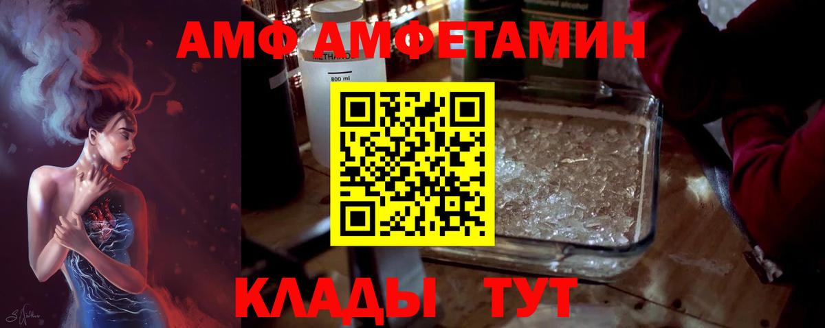 Метамфетамин пудра  Вход с VPN  Железноводск 